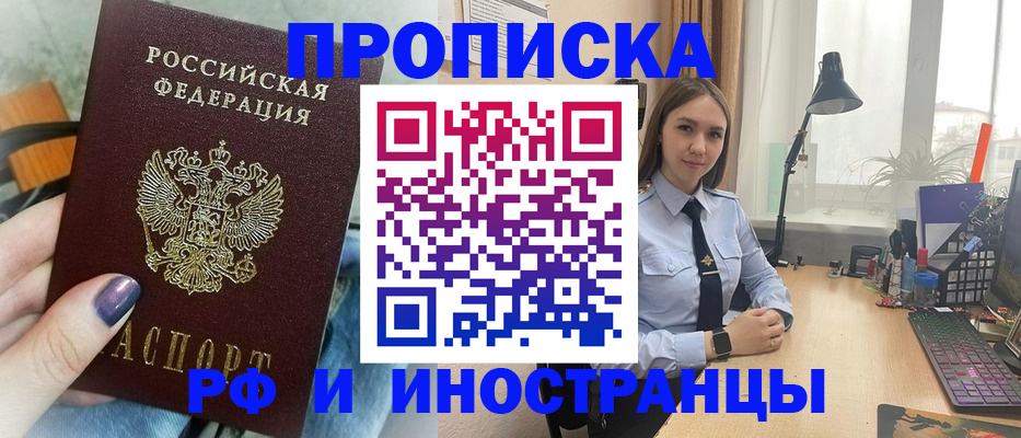 прописка законно в Клине