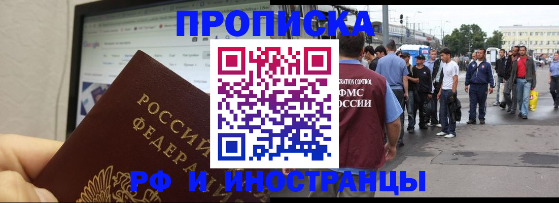 прописка ребенка в Клине
