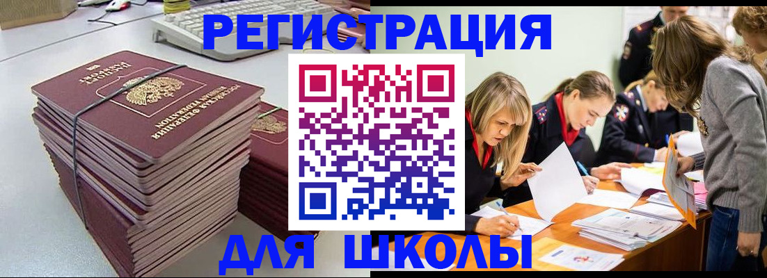 временная регистрация поиск в Клине