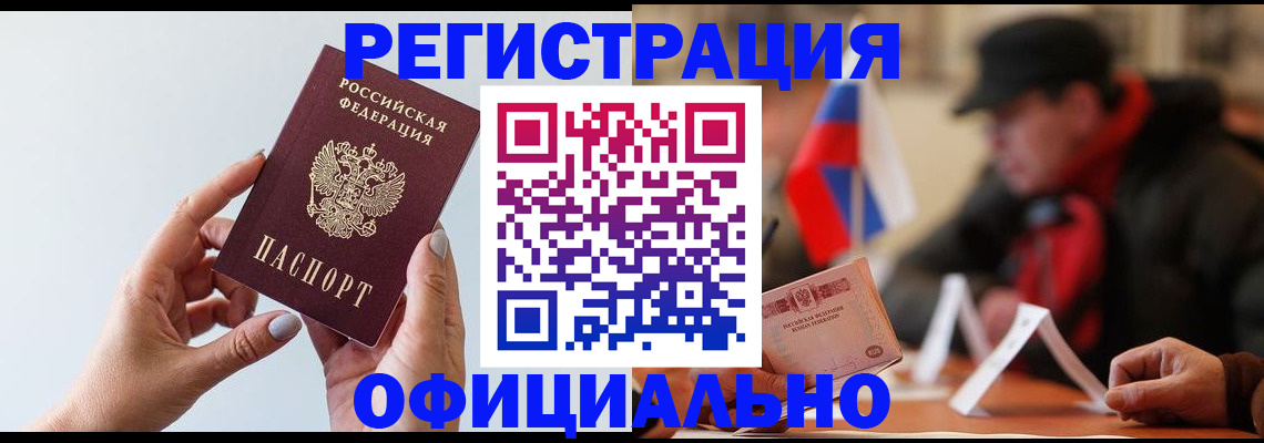 прописка для школы в Клине