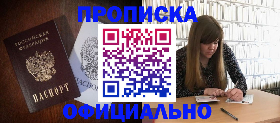 временная регистрация собственник в Клине