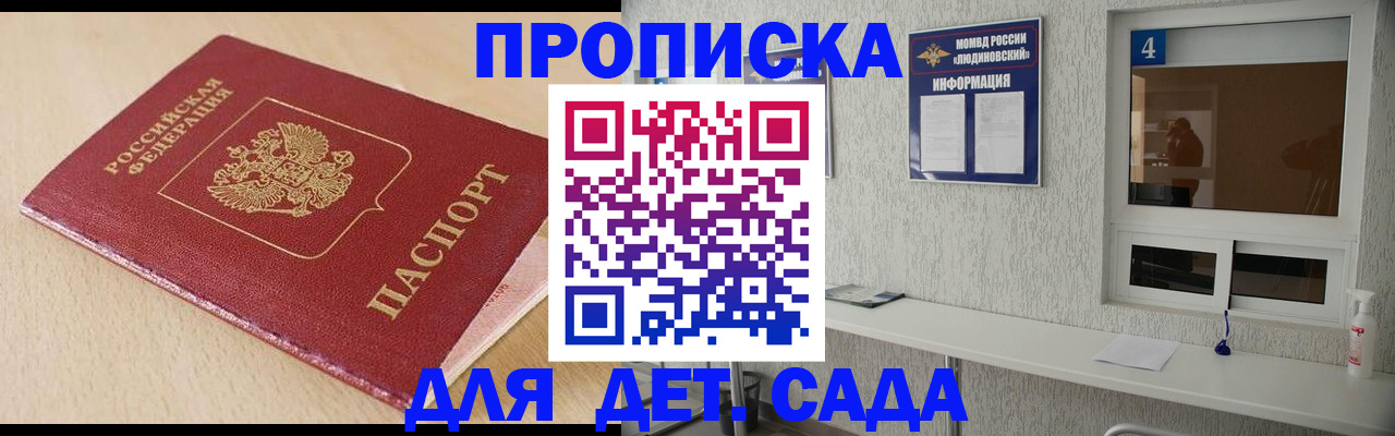 временная регистрация госуслуги в Клине