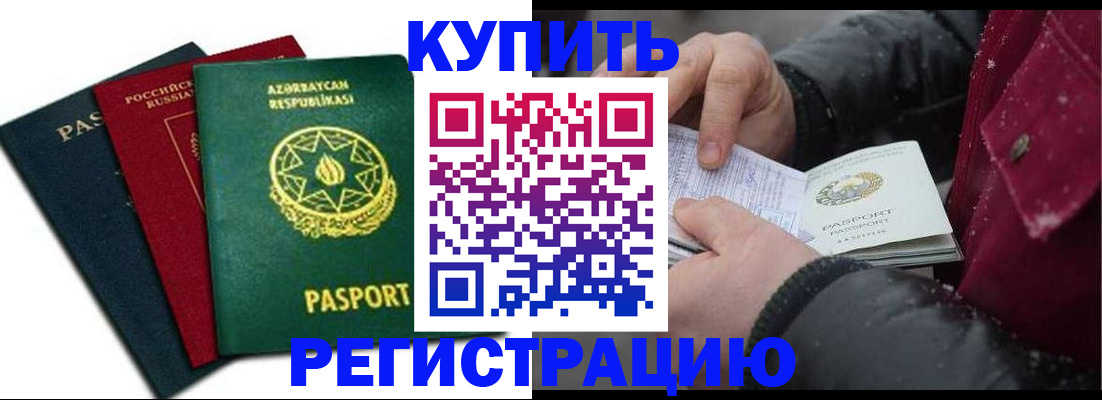 прописка законно в Клине