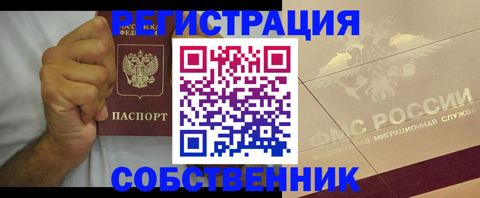 пропишу в квартире в Клине