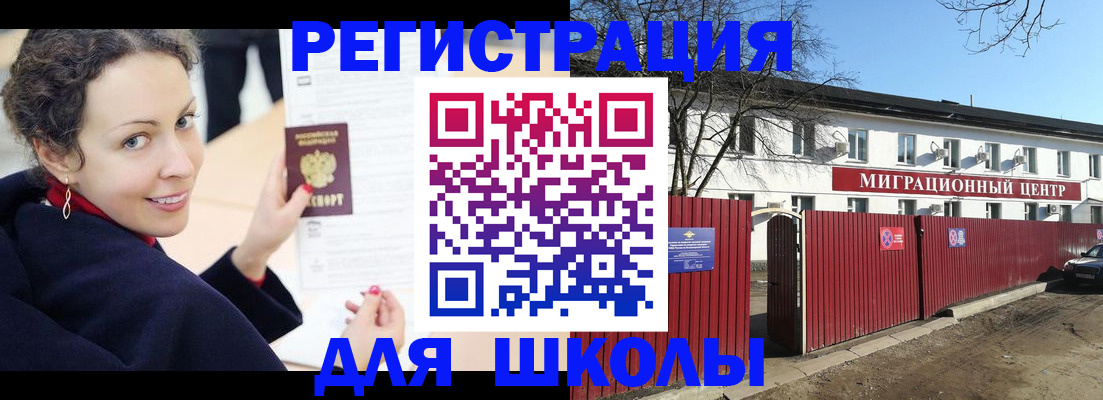 временная регистрация надежно в Клине